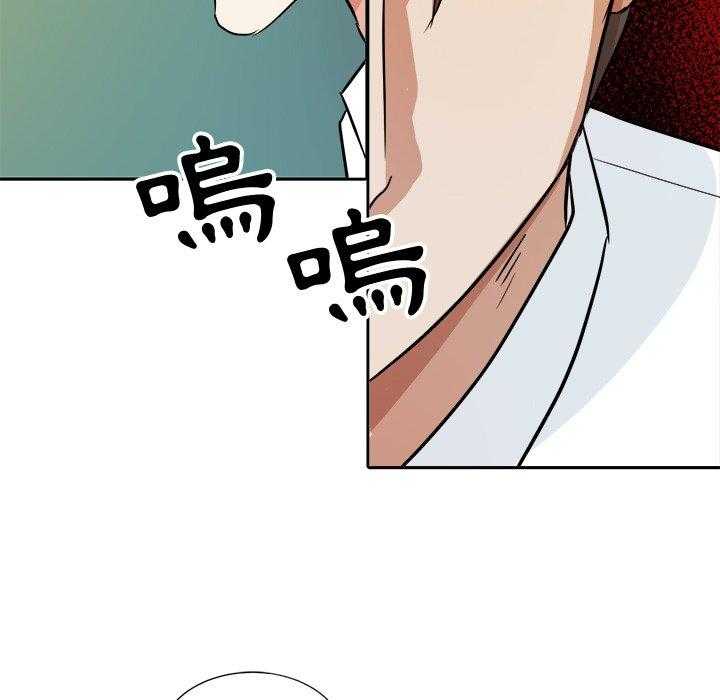 《自我攻略手册》第69话 算计 第30页