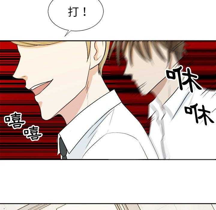 《自我攻略手册》第69话 算计 第31页
