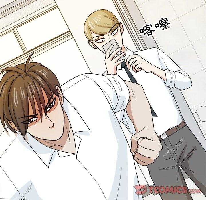 《自我攻略手册》第69话 算计 第32页