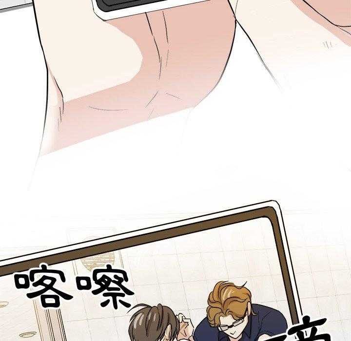 《自我攻略手册》第69话 算计 第35页
