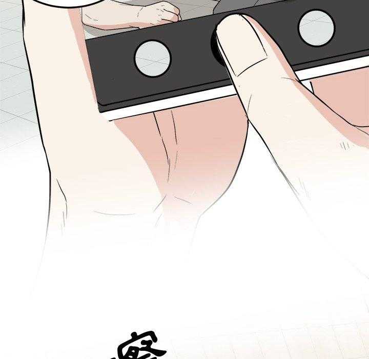 《自我攻略手册》第69话 算计 第37页