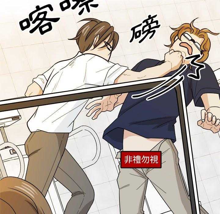 《自我攻略手册》第69话 算计 第38页