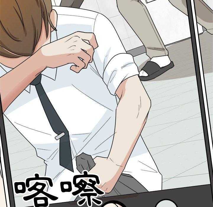 《自我攻略手册》第69话 算计 第39页