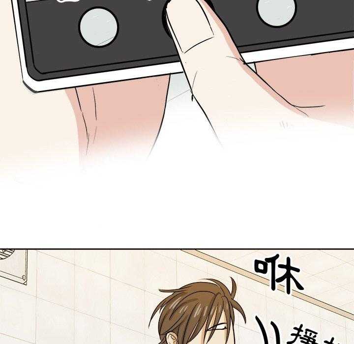《自我攻略手册》第69话 算计 第40页