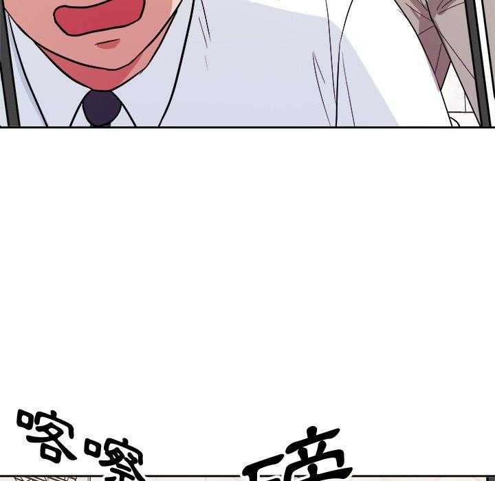 《自我攻略手册》第69话 算计 第42页
