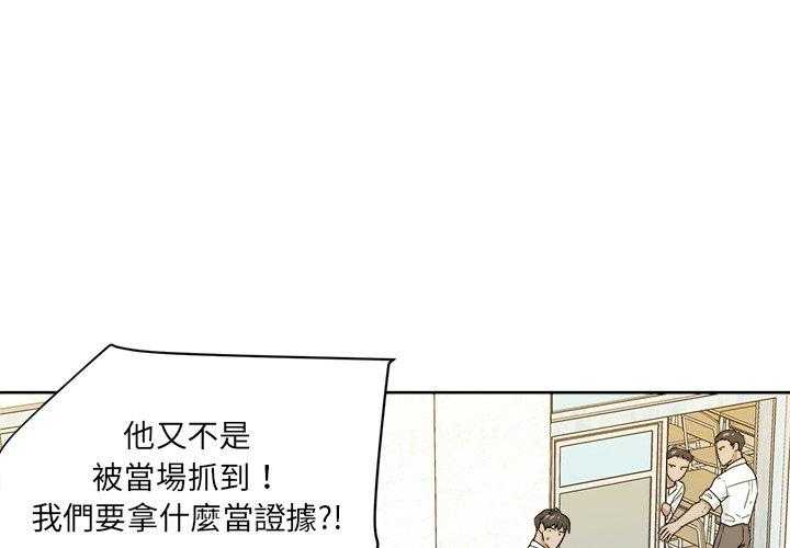 《自我攻略手册》第69话 算计 第4页