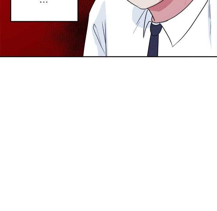 《自我攻略手册》第69话 算计 第7页