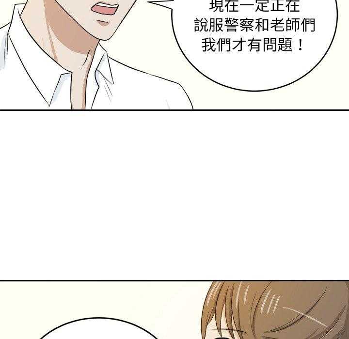 《自我攻略手册》第71话 摸你哪儿了？ 第13页