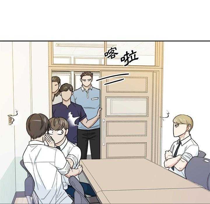 《自我攻略手册》第71话 摸你哪儿了？ 第19页