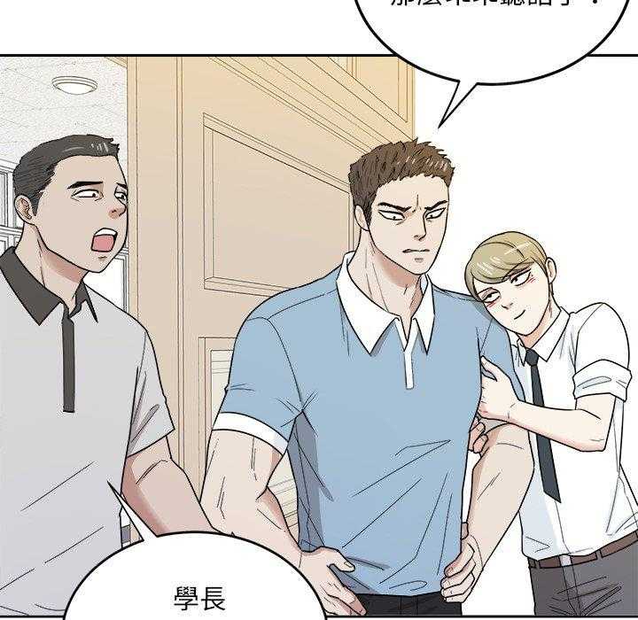 《自我攻略手册》第71话 摸你哪儿了？ 第25页