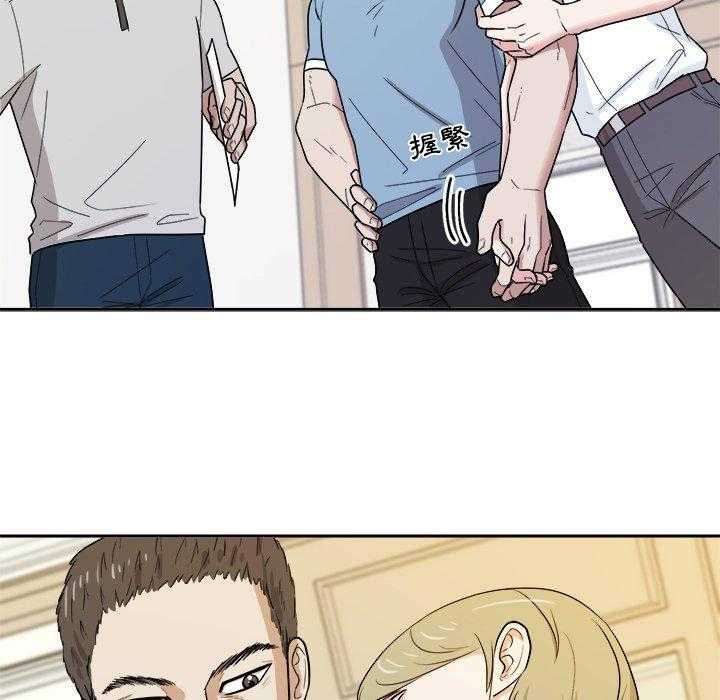 《自我攻略手册》第71话 摸你哪儿了？ 第27页