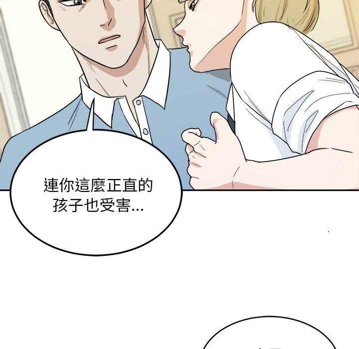 《自我攻略手册》第71话 摸你哪儿了？ 第28页