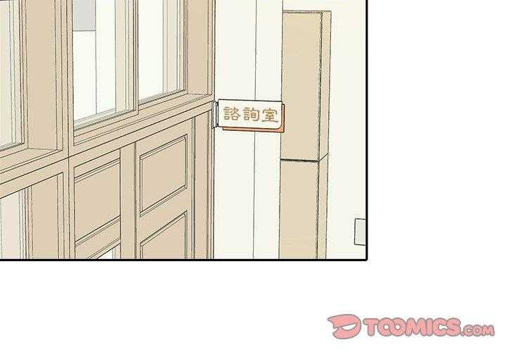 《自我攻略手册》第71话 摸你哪儿了？ 第2页