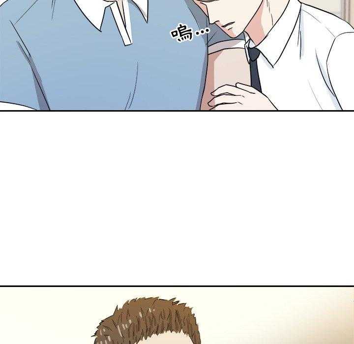 《自我攻略手册》第71话 摸你哪儿了？ 第31页