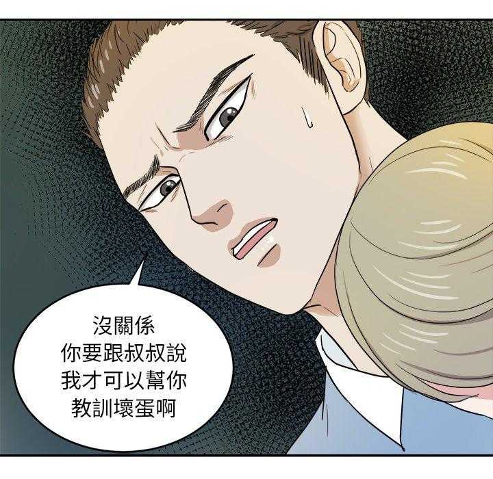 《自我攻略手册》第71话 摸你哪儿了？ 第35页
