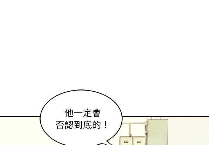 《自我攻略手册》第71话 摸你哪儿了？ 第3页