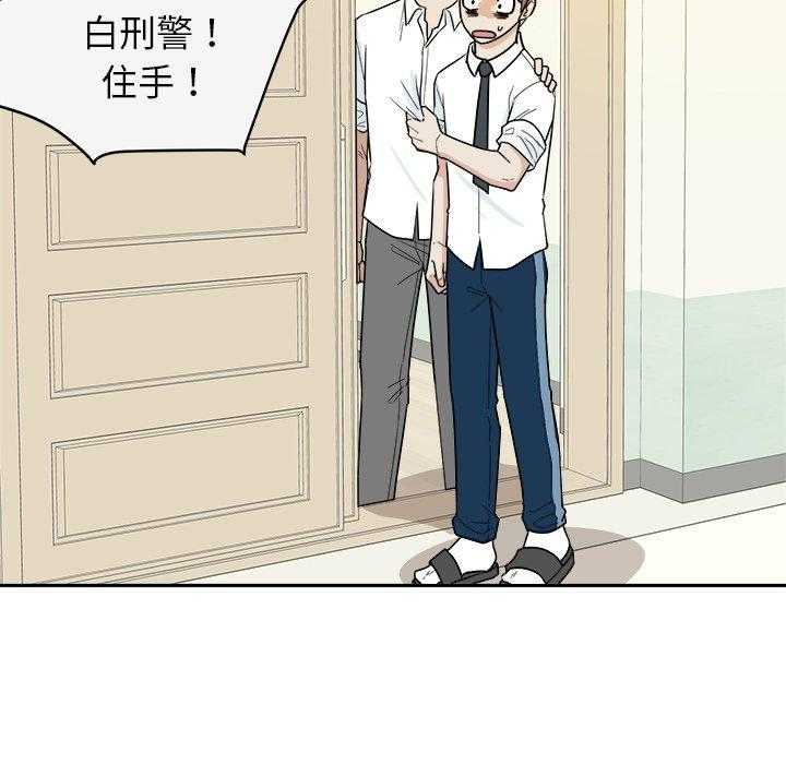 《自我攻略手册》第72话 这是不对的 第12页