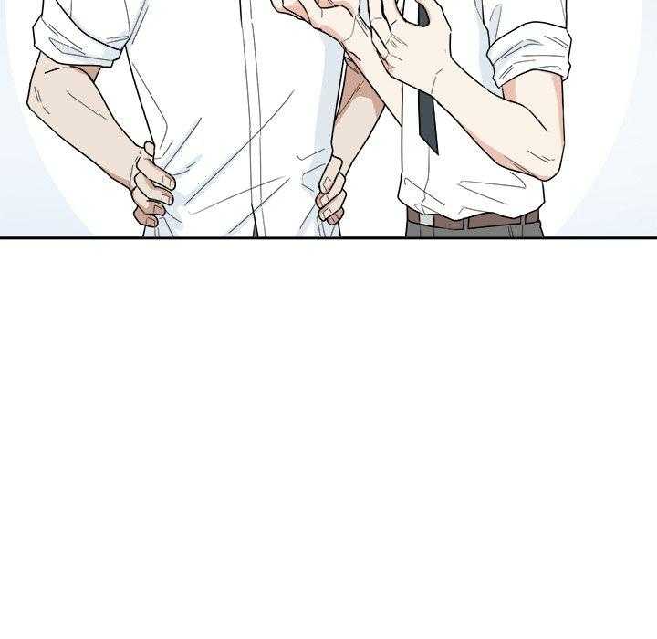 《自我攻略手册》第72话 这是不对的 第16页