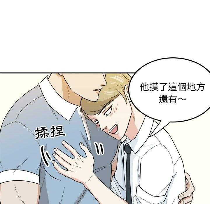 《自我攻略手册》第72话 这是不对的 第1页