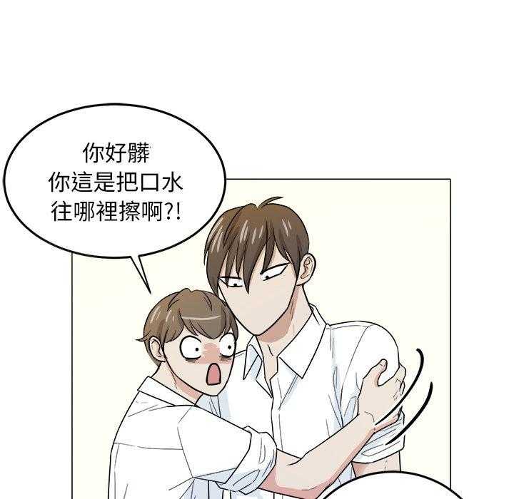 《自我攻略手册》第72话 这是不对的 第21页