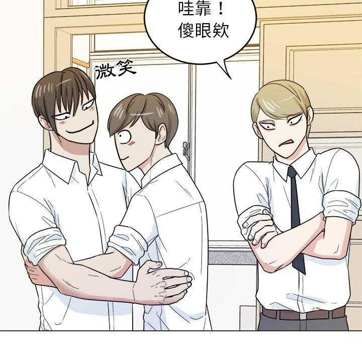 《自我攻略手册》第72话 这是不对的 第23页