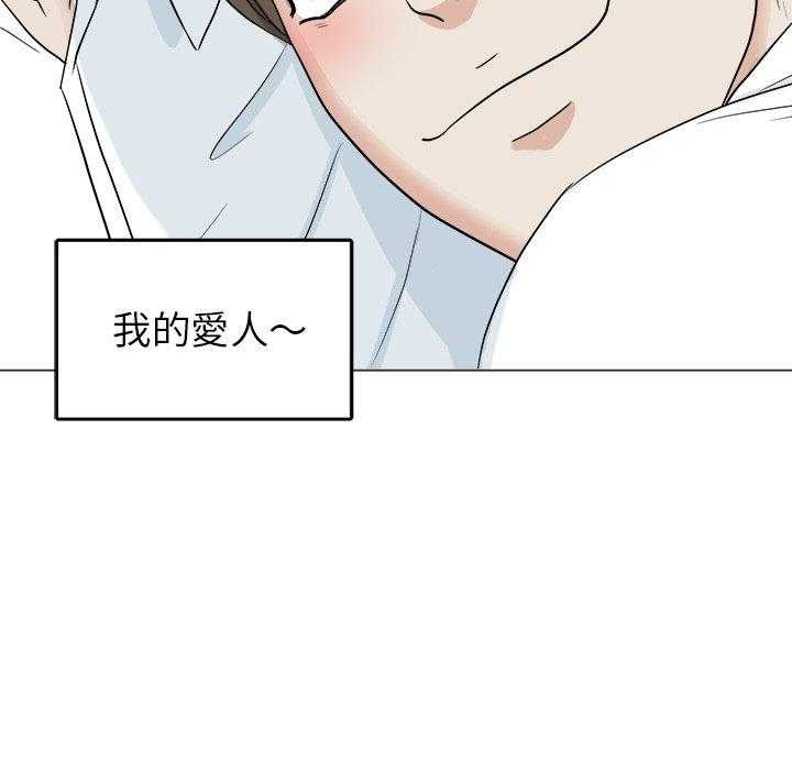 《自我攻略手册》第72话 这是不对的 第27页