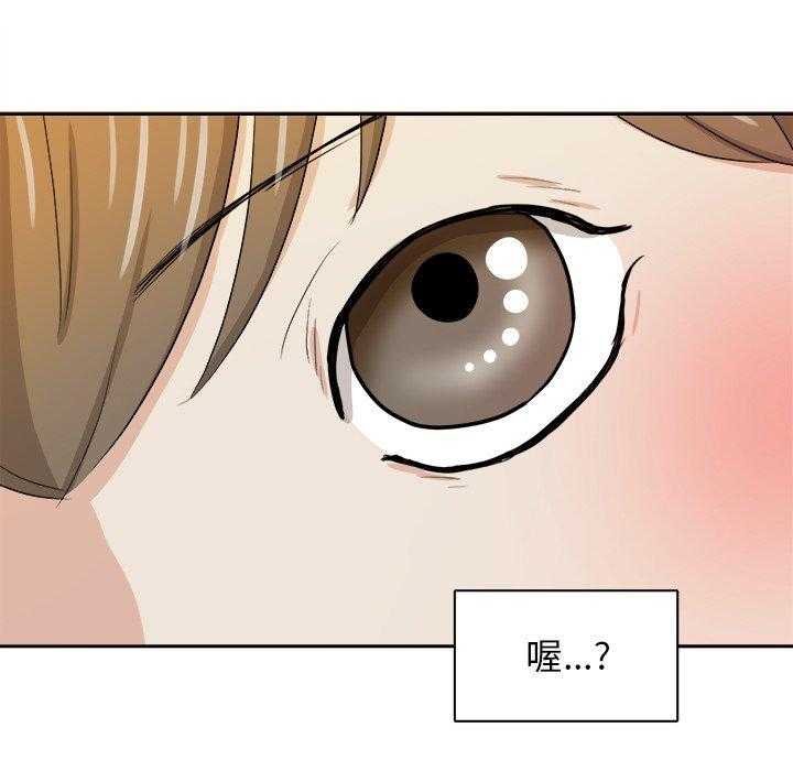 《自我攻略手册》第72话 这是不对的 第28页