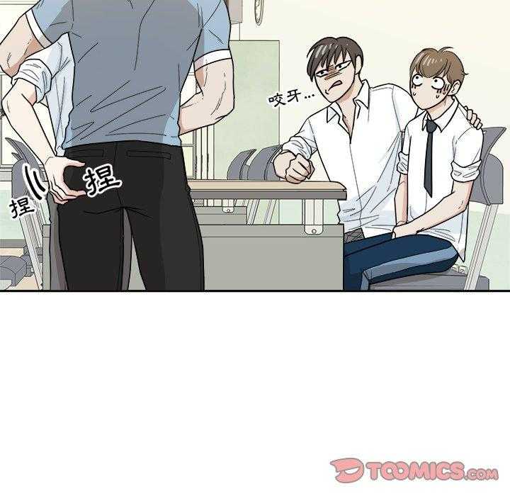 《自我攻略手册》第72话 这是不对的 第3页