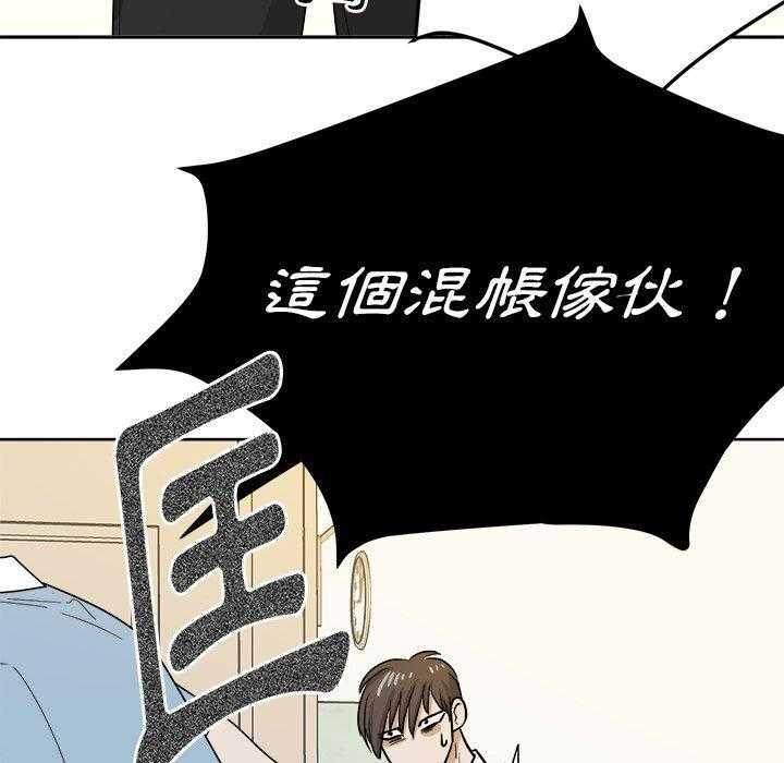 《自我攻略手册》第72话 这是不对的 第5页