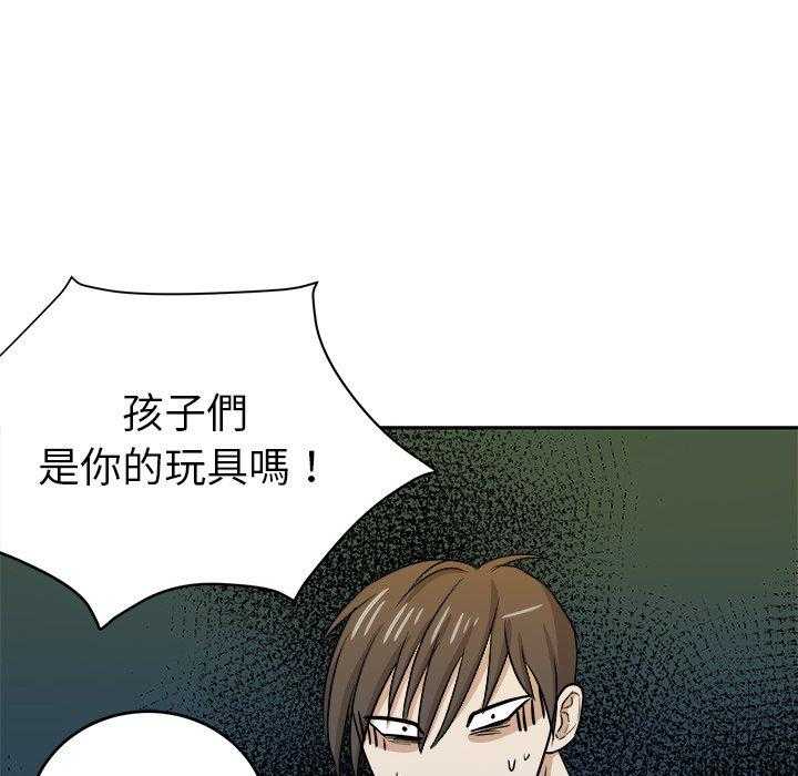 《自我攻略手册》第72话 这是不对的 第7页