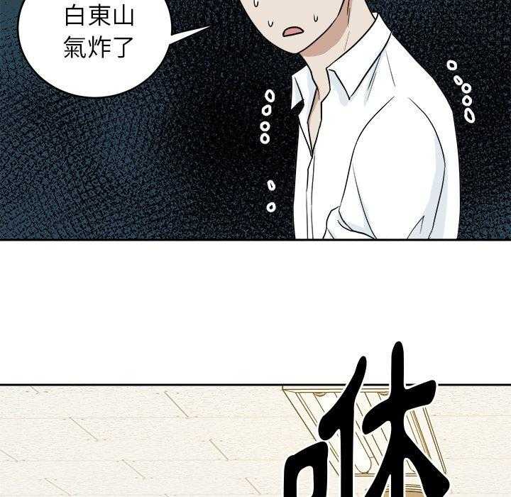 《自我攻略手册》第72话 这是不对的 第8页