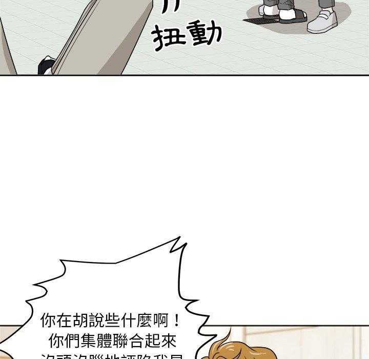 《自我攻略手册》第70话 曝光 第14页