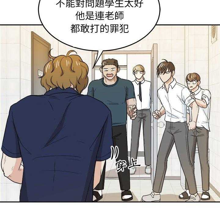 《自我攻略手册》第70话 曝光 第16页