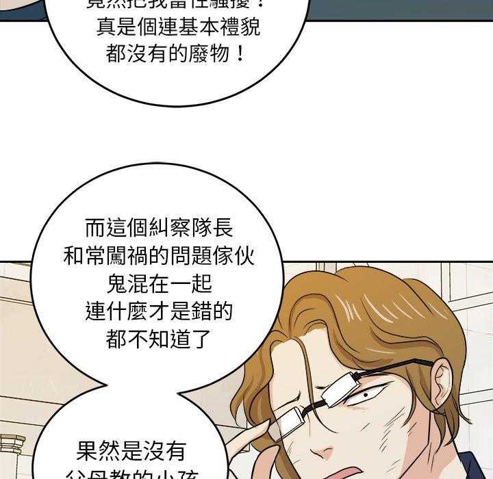《自我攻略手册》第70话 曝光 第18页
