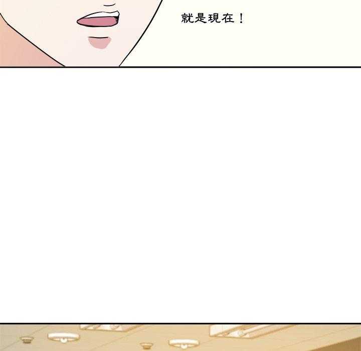 《自我攻略手册》第70话 曝光 第25页
