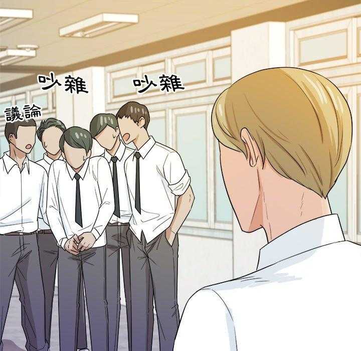 《自我攻略手册》第70话 曝光 第26页
