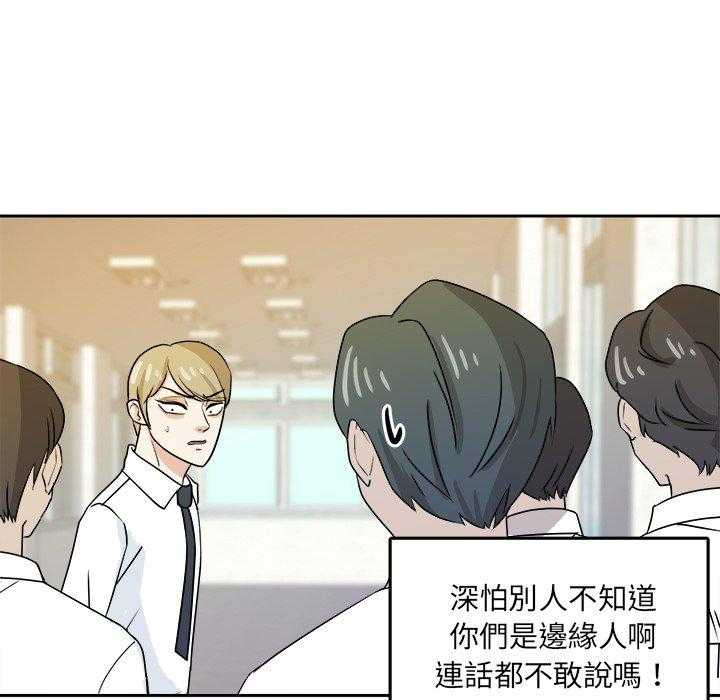 《自我攻略手册》第70话 曝光 第29页