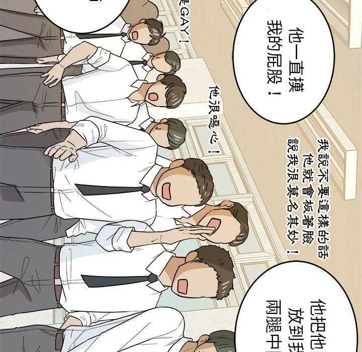 《自我攻略手册》第70话 曝光 第32页