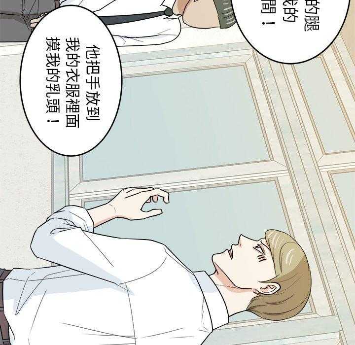 《自我攻略手册》第70话 曝光 第33页
