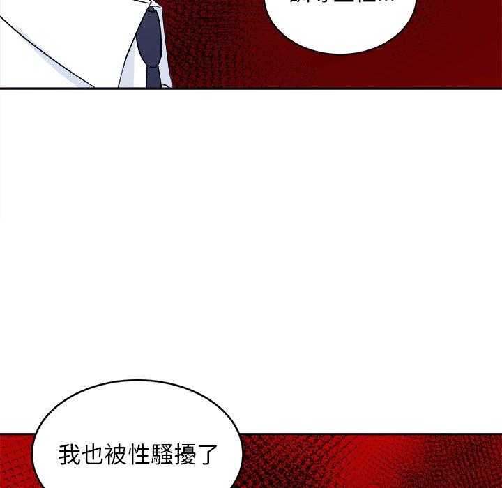 《自我攻略手册》第70话 曝光 第41页