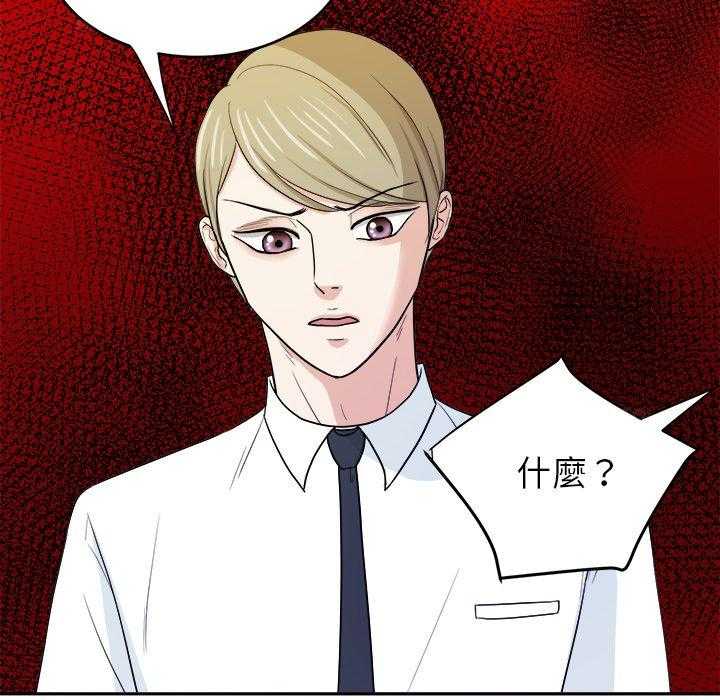 《自我攻略手册》第70话 曝光 第42页