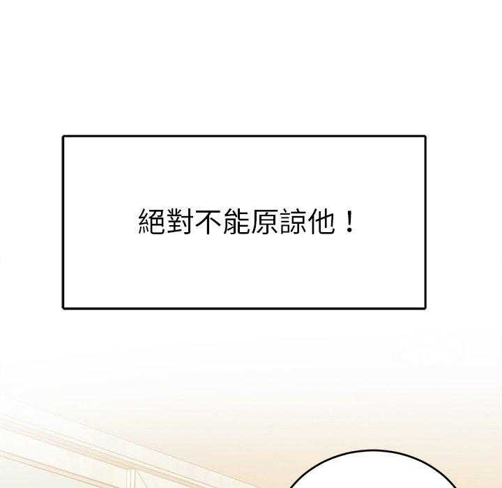 《自我攻略手册》第70话 曝光 第43页