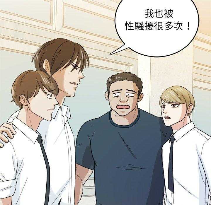 《自我攻略手册》第70话 曝光 第44页