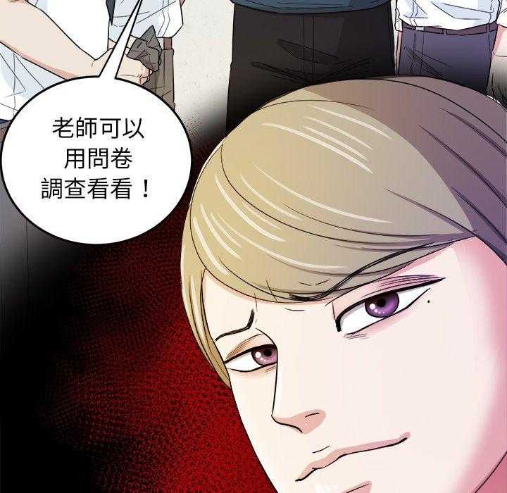 《自我攻略手册》第70话 曝光 第45页