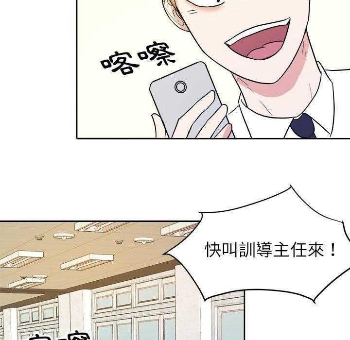 《自我攻略手册》第70话 曝光 第6页