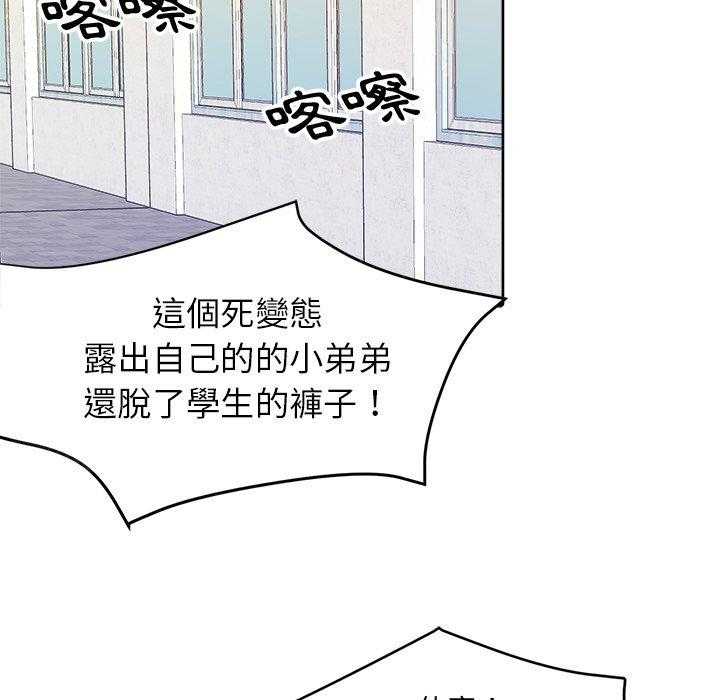 《自我攻略手册》第70话 曝光 第7页
