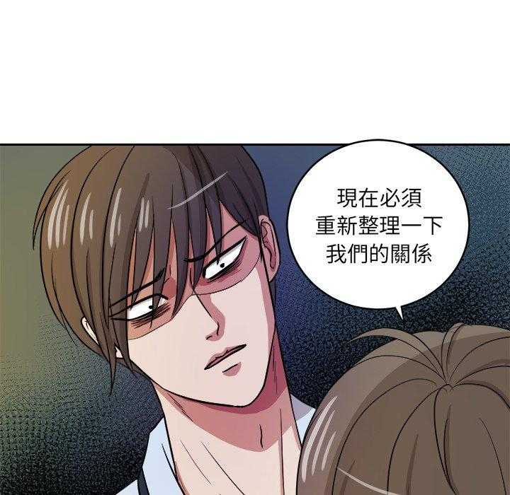 《自我攻略手册》第73话 告白 第14页