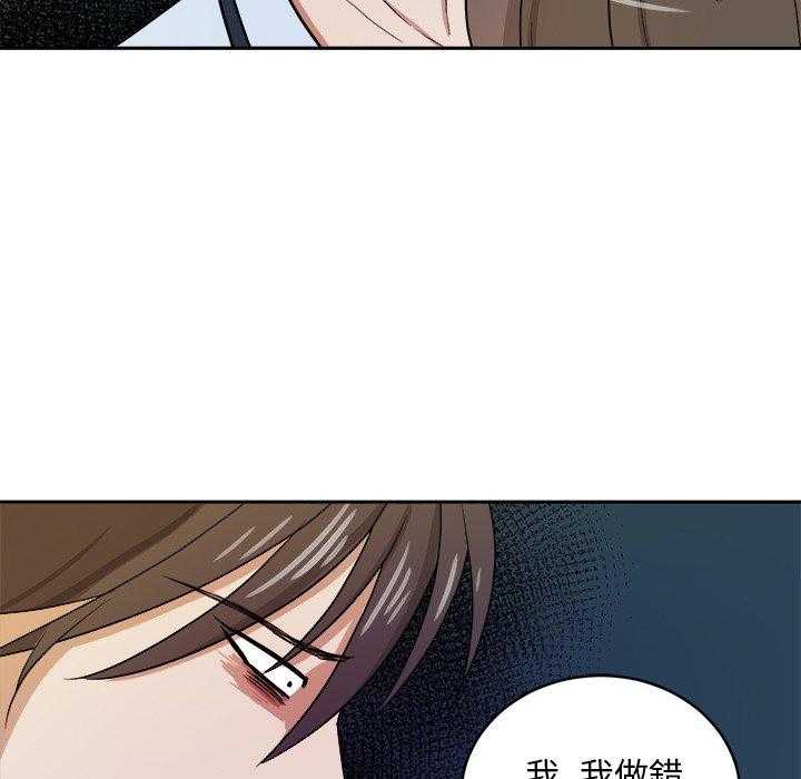 《自我攻略手册》第73话 告白 第15页