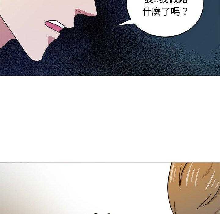 《自我攻略手册》第73话 告白 第16页