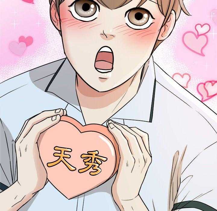 《自我攻略手册》第73话 告白 第20页